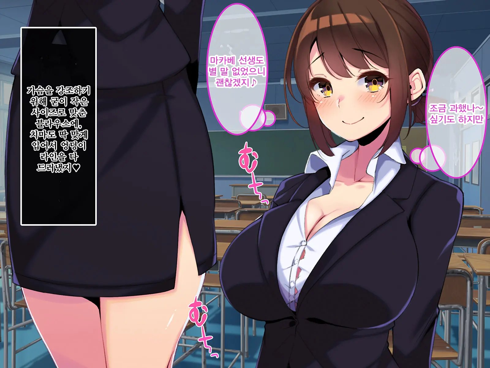 Boku Dake Ni Ecchi Oppai O Kureru Yuuki Sensei. | 나에게만 포상을 주는 유우키 선생님